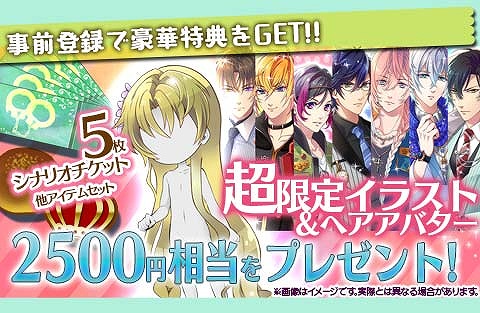 画像ギャラリー No.001のサムネイル画像 / BLゲーム「【イケメン警察】〜俺を禁縛る禁断の血液型〜ブラプリ！」，事前登録が開始