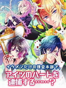 画像ギャラリー No.002のサムネイル画像 / BLゲーム「【イケメン警察】〜俺を禁縛る禁断の血液型〜ブラプリ！」，事前登録が開始