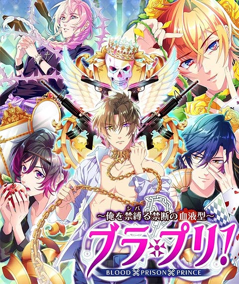 画像ギャラリー No.004のサムネイル画像 / BLゲーム「【イケメン警察】〜俺を禁縛る禁断の血液型〜ブラプリ！」，事前登録が開始