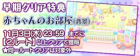 画像ギャラリー No.003のサムネイル画像 / BLゲーム「ブラプリ！」，期間限定イベント「赤ちゃんと俺〜僕らの愛の結晶〜」が配信