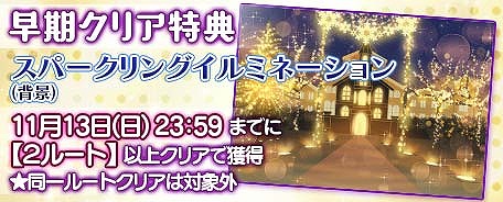 画像ギャラリー No.003のサムネイル画像 / BL恋愛ゲーム「ブラプリ！」，期間限定イベント「貴方に白いプロポーズ」が配信開始
