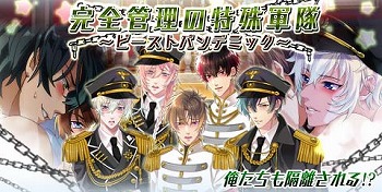 画像ギャラリー No.001のサムネイル画像 / 「イケメン警察」，イベント“完全管理の特殊軍隊”が開催