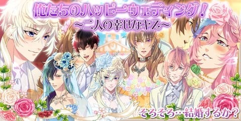 画像ギャラリー No.003のサムネイル画像 / 「イケメン警察」，結婚式イベント「俺たちのハッピーウェディング！」を実施