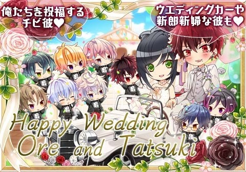 画像ギャラリー No.008のサムネイル画像 / 「イケメン警察」，結婚式イベント「俺たちのハッピーウェディング！」を実施