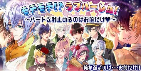 画像ギャラリー No.001のサムネイル画像 / 「ブラプリ！」でイベント「モテモテ！？ラブハーレム！」が開催。11月13日まで