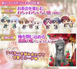 画像ギャラリー No.005のサムネイル画像 / 「ブラプリ！」でイベント「モテモテ！？ラブハーレム！」が開催。11月13日まで