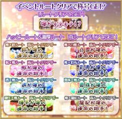 画像ギャラリー No.006のサムネイル画像 / 「ブラプリ！」でイベント「モテモテ！？ラブハーレム！」が開催。11月13日まで