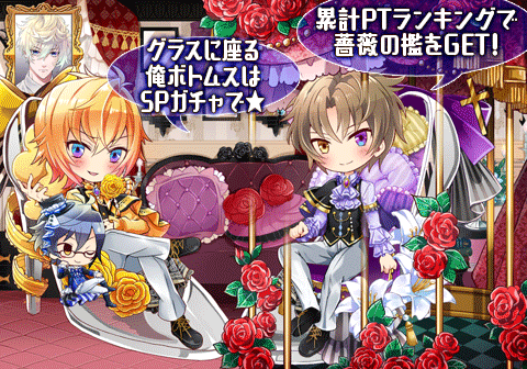 画像ギャラリー No.007のサムネイル画像 / 「ブラプリ！」でイベント「モテモテ！？ラブハーレム！」が開催。11月13日まで