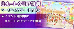 画像ギャラリー No.002のサムネイル画像 / BLゲーム「イケメン警察」，自分や彼が突然子供になってしまう期間限定イベント