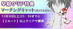 画像ギャラリー No.003のサムネイル画像 / BLゲーム「イケメン警察」，自分や彼が突然子供になってしまう期間限定イベント