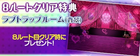 画像ギャラリー No.006のサムネイル画像 / 「ブラプリ！」，イベント「身体に刻まれた淫紋〜甘くとろける所有印〜」が配信