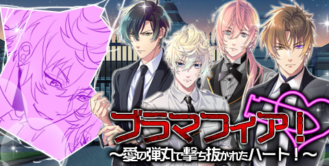 画像ギャラリー No.003のサムネイル画像 / 「ブラプリ！」，ギャングな限定アバターが獲得できるイベントが開催