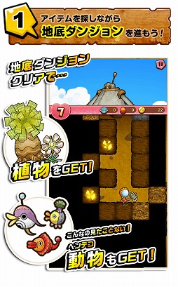 画像ギャラリー No.005のサムネイル画像 / 穴掘りアクションパズルゲーム「ルナたん 〜巨人ルナと地底探検〜」，iOS/Android版が10月27日に配信開始