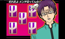 画像ギャラリー No.004のサムネイル画像 / 「斉木楠雄のΨ難 史上Ψ大のΨ難！？」は特訓ゲーム“超能力χ発ラボ”を搭載