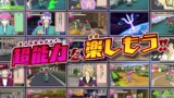 画像ギャラリー No.006のサムネイル画像 / 3DS「斉木楠雄のΨ難 史上Ψ大のΨ難！？」体験版の配信＆あらかじめダウンロードが開始。相卜命のボイスが聴ける「おまけPV」も公開