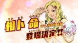 画像ギャラリー No.009のサムネイル画像 / 3DS「斉木楠雄のΨ難 史上Ψ大のΨ難！？」体験版の配信＆あらかじめダウンロードが開始。相卜命のボイスが聴ける「おまけPV」も公開