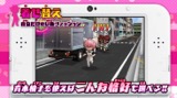 画像ギャラリー No.010のサムネイル画像 / 3DS「斉木楠雄のΨ難 史上Ψ大のΨ難！？」体験版の配信＆あらかじめダウンロードが開始。相卜命のボイスが聴ける「おまけPV」も公開