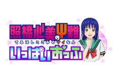 画像ギャラリー No.020のサムネイル画像 / 3DS「斉木楠雄のΨ難 史上Ψ大のΨ難！？」体験版の配信＆あらかじめダウンロードが開始。相卜命のボイスが聴ける「おまけPV」も公開