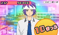 画像ギャラリー No.024のサムネイル画像 / 3DS「斉木楠雄のΨ難 史上Ψ大のΨ難！？」体験版の配信＆あらかじめダウンロードが開始。相卜命のボイスが聴ける「おまけPV」も公開