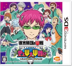 画像ギャラリー No.006のサムネイル画像 / 3DS「斉木楠雄のΨ難 史上Ψ大のΨ難！？」が本日発売。平穏な日常を取り戻すために超能力を駆使するサイキックアクション