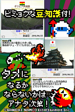 画像ギャラリー No.005のサムネイル画像 / ディグダグとコラボしたスマホアプリ「オラッ！ディグダグ ホレゆけ！ブラジル」の配信が本日スタート。日本の裏側にあるブラジル目指して掘り進もう