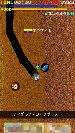 画像ギャラリー No.006のサムネイル画像 / 目指すは地球の裏側!?　スマホ向けアクションゲーム「オラッ！ディグダグ　ホレゆけ！ブラジル」を紹介する「（ほぼ）日刊スマホゲーム通信」第1191回