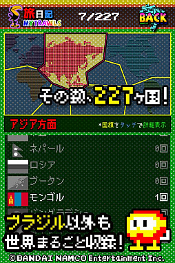オラッ！ディグダグ ホレゆけ！ブラジル