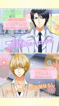 画像ギャラリー No.002のサムネイル画像 / 恋愛ゲーム「キスのセオリー〜恋は理論通りにはいかない〜」がApp Storeで配信に