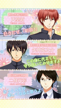 画像ギャラリー No.003のサムネイル画像 / 恋愛ゲーム「キスのセオリー〜恋は理論通りにはいかない〜」がApp Storeで配信に