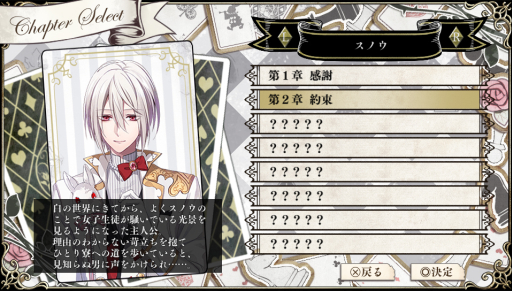 画像ギャラリー No.020のサムネイル画像 / 「乙女チック4Gamer」第126回：2つの世界を舞台にした「白と黒のアリス」を特集。特別な血を持つ2人の少女の物語が楽しめる恋愛ADV