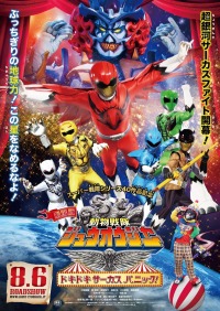 画像ギャラリー No.014のサムネイル画像 / 「太鼓の達人 レッドVer.」映画「ONE PIECE」など4大コラボレーションを実施