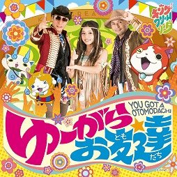 画像ギャラリー No.012のサムネイル画像 / 「太鼓の達人 レッドVer.」,アニメ曲や最新J-POPなど全7曲が11月15日に追加
