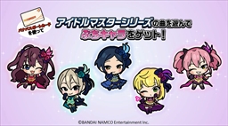 画像ギャラリー No.008のサムネイル画像 / 「太鼓の達人 レッドVer.」，「アイマス シンデレラガールズ」とのコラボキャンペーン第3弾を実施