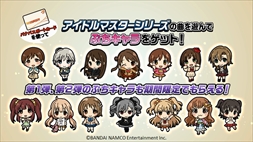 画像ギャラリー No.009のサムネイル画像 / 「太鼓の達人 レッドVer.」，「アイマス シンデレラガールズ」とのコラボキャンペーン第3弾を実施