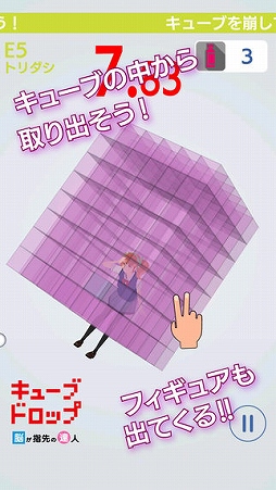 キューブドロップ