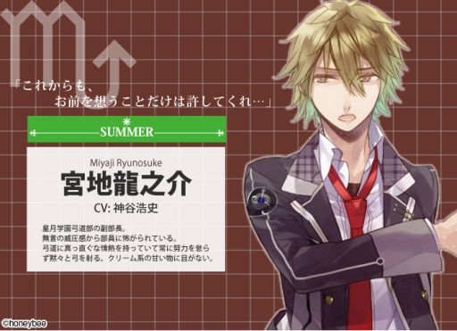 画像ギャラリー No.012のサムネイル画像 / 「乙女チック4Gamer」第121回:個性的な“星座彼氏”との日々を描いた恋愛ADV「Starry☆Sky〜Spring Stories〜/〜Summer Stories〜」を特集