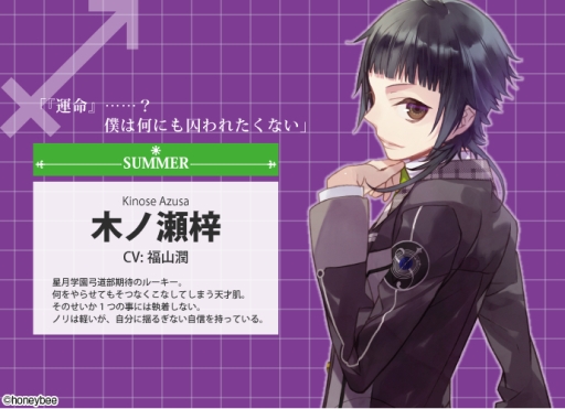 画像ギャラリー No.013のサムネイル画像 / 「乙女チック4Gamer」第121回:個性的な“星座彼氏”との日々を描いた恋愛ADV「Starry☆Sky〜Spring Stories〜/〜Summer Stories〜」を特集