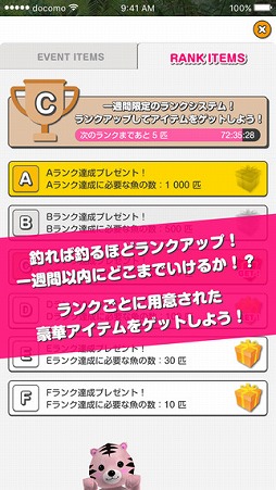 スマホでMILU