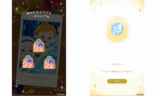 画像ギャラリー No.001のサムネイル画像 / 「ディズニー マイリトルドール」，アナ雪イベント第2弾で幼いころのアナとエルサが登場