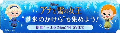 画像ギャラリー No.002のサムネイル画像 / 「ディズニー マイリトルドール」，アナ雪イベント第2弾で幼いころのアナとエルサが登場