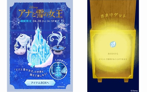 画像ギャラリー No.003のサムネイル画像 / 「ディズニー マイリトルドール」，アナ雪イベント第2弾で幼いころのアナとエルサが登場