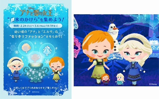 画像ギャラリー No.006のサムネイル画像 / 「ディズニー マイリトルドール」，アナ雪イベント第2弾で幼いころのアナとエルサが登場