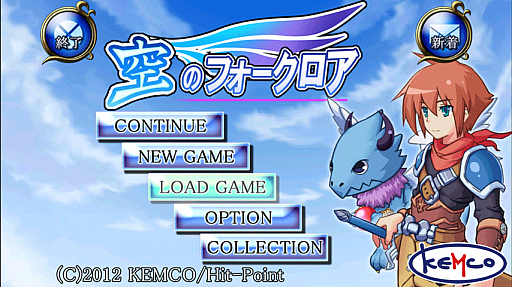 画像ギャラリー No.001のサムネイル画像 / ファンタジーRPG「空のフォークロア」のAndroid向け無料版が配信スタート