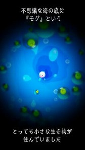 画像ギャラリー No.001のサムネイル画像 / 30秒でどこまで食べられるかを競う「MOGU:捕食ゲーム」，iOS/Android版が配信スタート