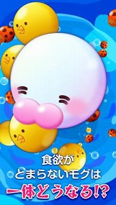 画像ギャラリー No.003のサムネイル画像 / 30秒でどこまで食べられるかを競う「MOGU:捕食ゲーム」，iOS/Android版が配信スタート