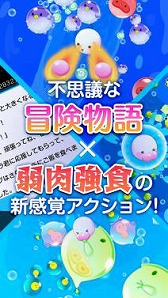 画像ギャラリー No.004のサムネイル画像 / 30秒でどこまで食べられるかを競う「MOGU:捕食ゲーム」，iOS/Android版が配信スタート