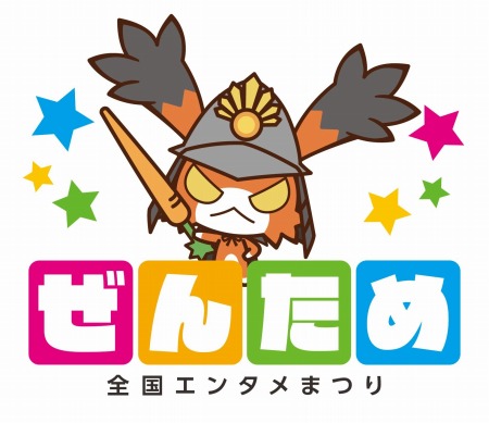画像ギャラリー No.003のサムネイル画像 / セガゲームス，全国エンタメまつりに「ソニックマニア」と「初音ミク Project DIVA Future Tone」を出展