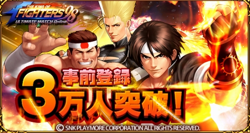 画像ギャラリー No.003のサムネイル画像 / 「THE KING OF FIGHTERS '98 ULTIMATE MATCH Online」，事前登録者が3万人を突破