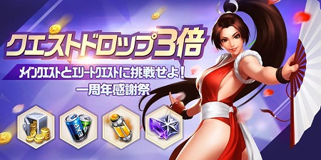 画像ギャラリー No.003のサムネイル画像 / 「KOF'98 UM OL」，1周年記念キャンペーンを開催