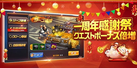 画像ギャラリー No.006のサムネイル画像 / 「KOF'98 UM OL」，1周年記念キャンペーンを開催
